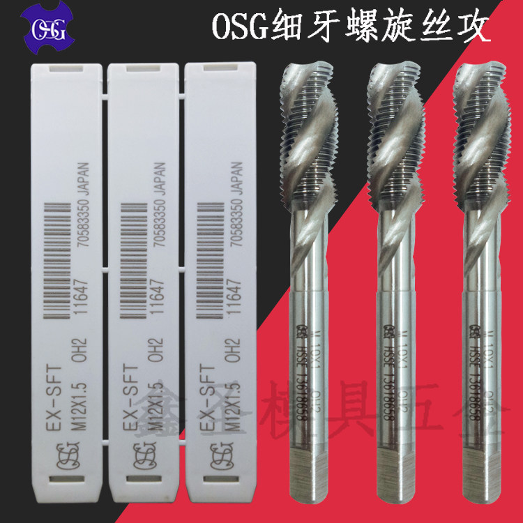 OSG fine tooth screw tap M2M3M5M6M7M8M9M10M12X0 75 aluminum-zinc alloy special screw tap