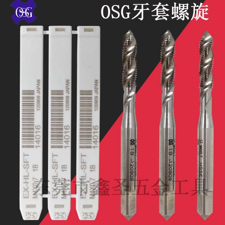 Japan imports OSG threaded sheath screws for STM2M2 5M3M4M5M6M8M10ST braces steel sleeve screw tap