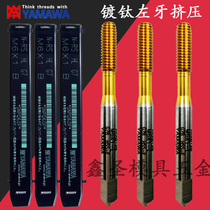 Japan imports YAMAWA Plated Titanium Anti-Tooth Extrusion Wire Tapping M2M3M5M6 Plated Titanium Anti-Tooth Levo Machine With Silk Tapping Machine