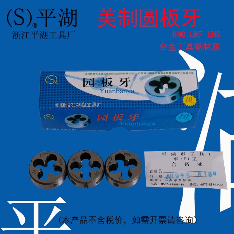 Andyanine Lake Beauty Round Plate Tooth 15 15 16-12 16-12 16-20 16-20 1-8 1-14 1-18 1-20 1-20-Taobao