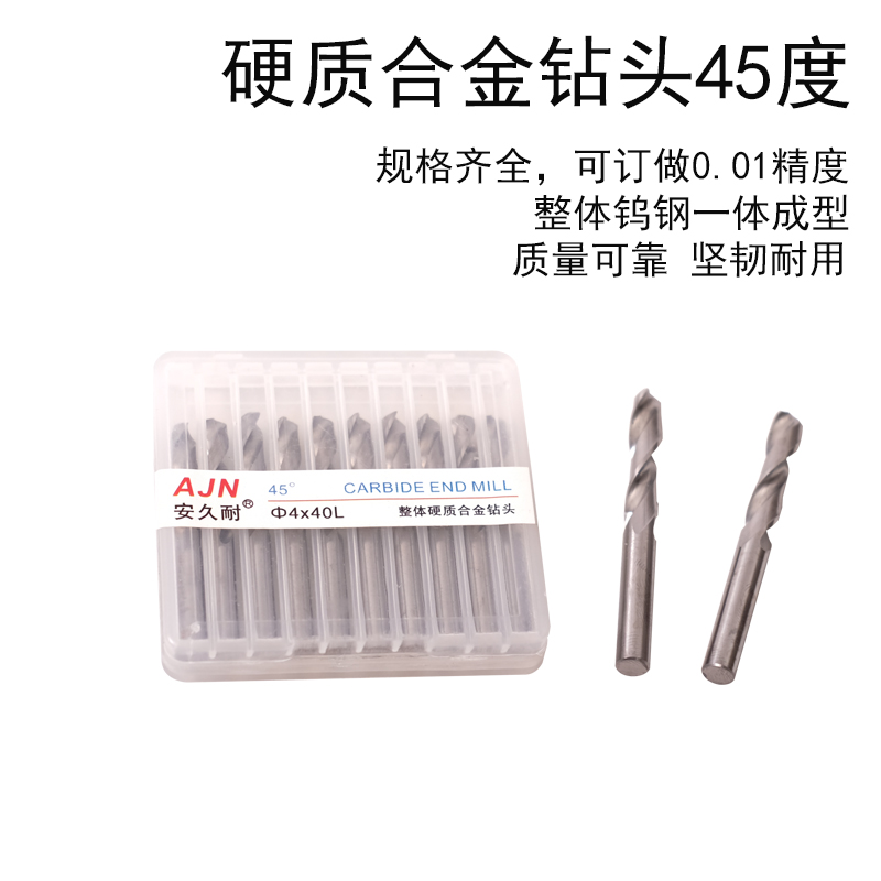 Andylong 45 degrees integral hard alloy drill ultra-hard tungsten steel twist drill aluminum with straight shank mullet steel drill