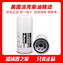 American Pike 088034EPS Diesel Filter Fine Filter Core Oil Water Separation WeiChai WeiChai Diesel Truck Truck