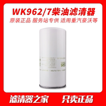 WK962 WK962 7 VG1540080012 firewood filter adapting heavy steam CX0818 FF5272 diesel filter core filter