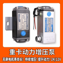 Mingyu Xinglight 1000FH diesel power booster pump truck dedicated 12 24V Brushless electronic fuel pump