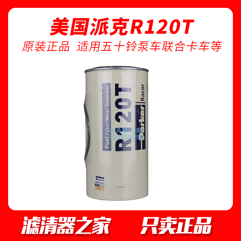 United States Parker R120T oil water separator Five - Zero pump truck combined truck three heavy diesel filter