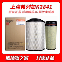Fleet Air Filter AA90134 Auman K2841PU AF26569 26570 Adaptation Liberation J5J6 Humveo