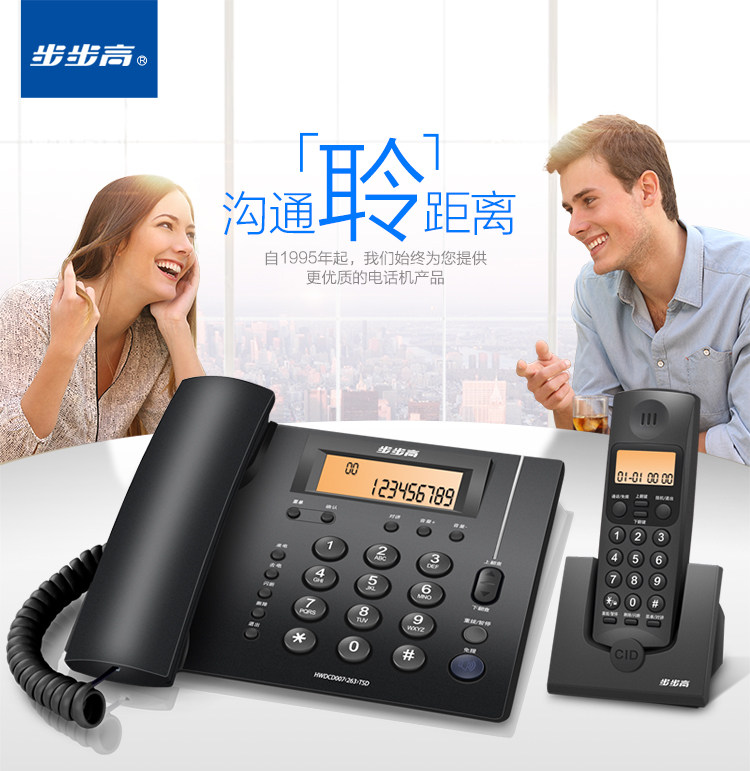 Step high W263 digital wireless phone submother machine fixed phone wireless phone landline machine one drag