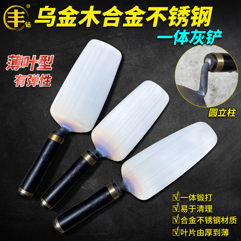 Fengzuan Ebony Wood Integrated Dish Knife Stainless Steel Integrated Gray Shovel Thin Leaf Type Tiling Trowel Forged Trowel Ash Spoon Fengzuan Ebony Wood Integrated Dish Knife Stainless Steel Integrated Gray Shovel Thin Leaf Type Tiling Trowel Forged Trowel Ash Spoon