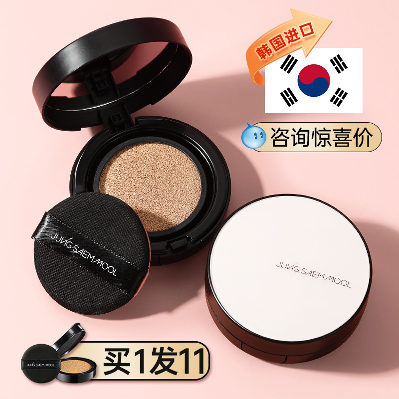 South Korea's Zheng Moxuan air cushion bb cream concealer moisturizing lasting oil control dry skin does not take off makeup Zheng Moxuan cc cream foundation