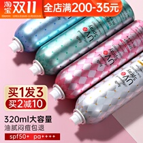 ajuste ajuste sunscreen spray cream autumn face body body universal UV protection whitening isolation female