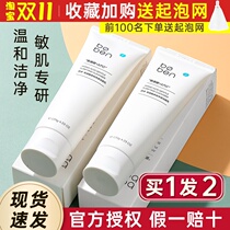 Poben amino acid facial cleanser female clean pore mild oil control flagship store Bourbon sensitive muscle foam cleanser
