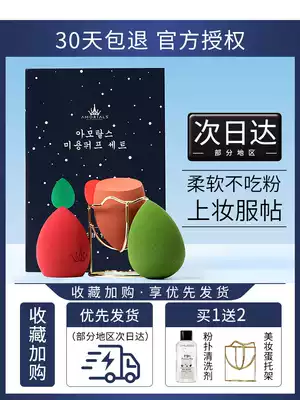 Erm grape beauty eggs do not eat powder female grape makeup eggs Erm grape powder puff sponge makeup Weia recommended