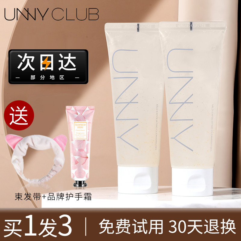 unny exfoliation facial female man face full body deep cleansing body exfoliation skin removal blackhead gel gel