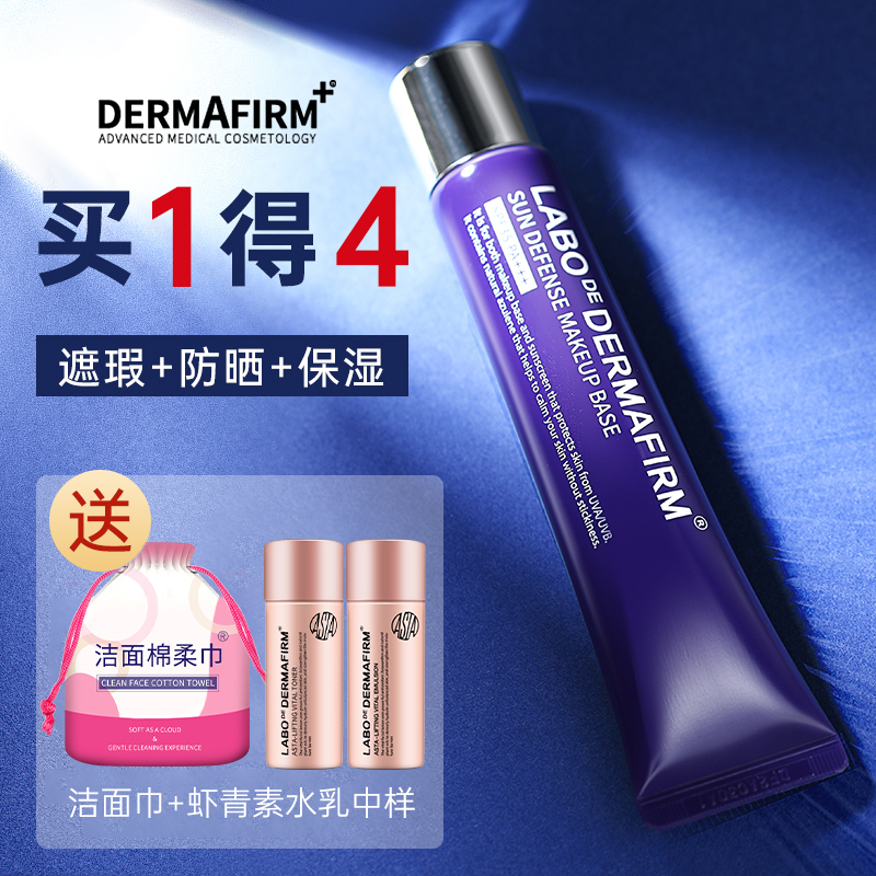 Princess Purple Susu Isolation Cream Makeup Front Breast Sunscreen Flawless Moisturizing Three-in-one Hidden Pores Control Oil Dry Peel Oil Pimple Muscle