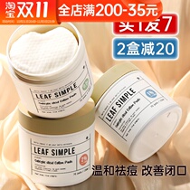 Leaf Simple simple leaf salicylic acid cotton pads three-dimensional acne removal and lightening acne printing acid to close the mouth