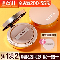 RODA Powder Powder Setting Makeup Honey Powder Lightweight Soft Focus Waterproof Oil Control Long-lasting Makeup Makeup Matte Dry Skin Loose Powder