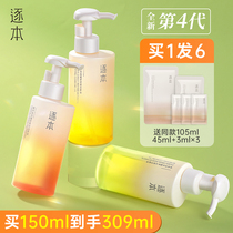 One by one makeup remover oil Zhuo Ben Qinghuan makeup remover cream water girl Takemoto flagship store official sensitive muscle deep cleaning