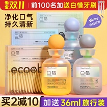 Baixi Probiotic Mouthwash Portable Pack to remove bad breath lasting fragrance tartar tooth stains odor whitening