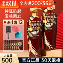 South Korea Kangqi Moli anti-hair loss shampoo ginseng hair growth hair dense hair control oil fluffy womens mens shampoo set