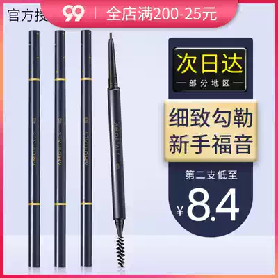 Ermu grape eyebrow pen official flagship Ermu Portuguese ultra-fine head very thin Li Jiaqi recommends female beginners Net Red