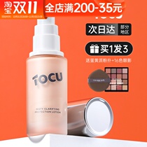 TOCU Color Detector Cream Oil Control Moisturizing Makeup Primer Brightens Skin Tone Concealer Invisible Pore Feminine Cream