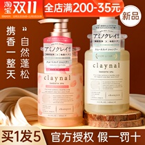 Japans Claynal Pengpai white mud shampoo amino acid control oil fluffy anti-dandruff itching to oil official