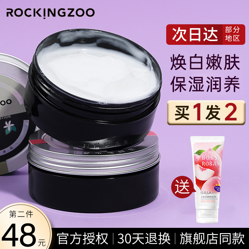 Rock Zoo Body Lotion Ladies Summer Moisturizing Moisturizing Autumn and Winter Niacinamide Fragrance Long-lasting Fragrance Whitening Refreshing