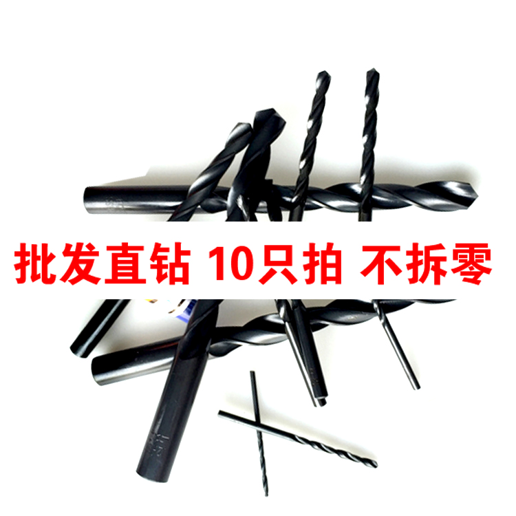 Large sale of straight shank Twist Drill High Speed Mesh Straight Drill Diameter 0 5 ~ 2 8mm Not To Untear Zero 10 Only A Box