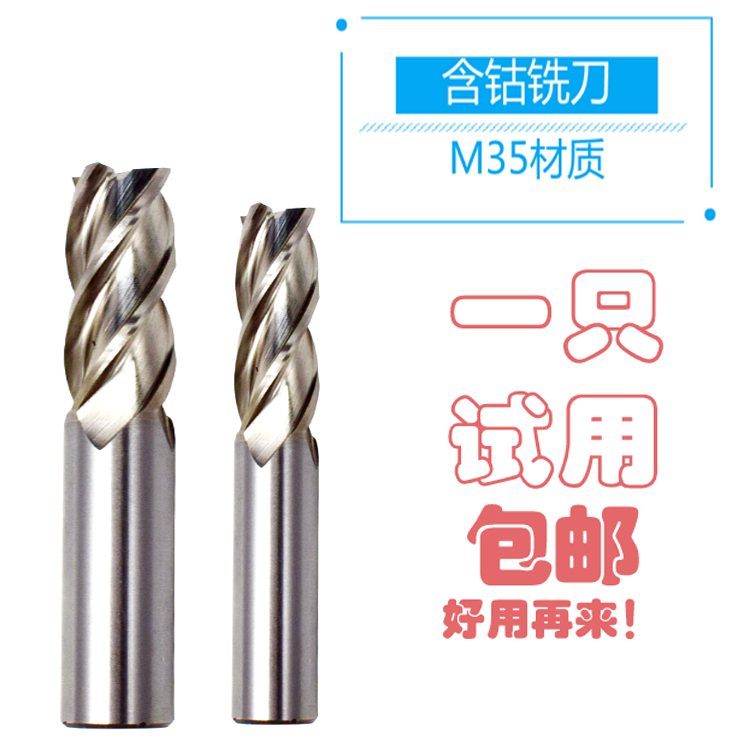 Stainless steel special straight shank upright milling cutter with cobalt CO four blades 4 blades 1 2 3 4 5 8 10 20mm 
