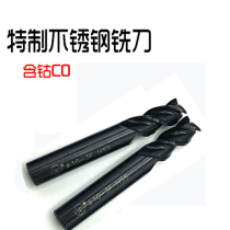 Special stainless steel milling cutter cobalt CO keyway 2 edges 3 edges 4-20mm 6 7 8 9 10 14