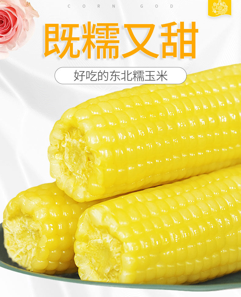 玉米神 加热即食 东北甜糯玉米棒 200g*10支真空装 聚划算天猫优惠券折后￥29.8包邮（￥39.8-10）