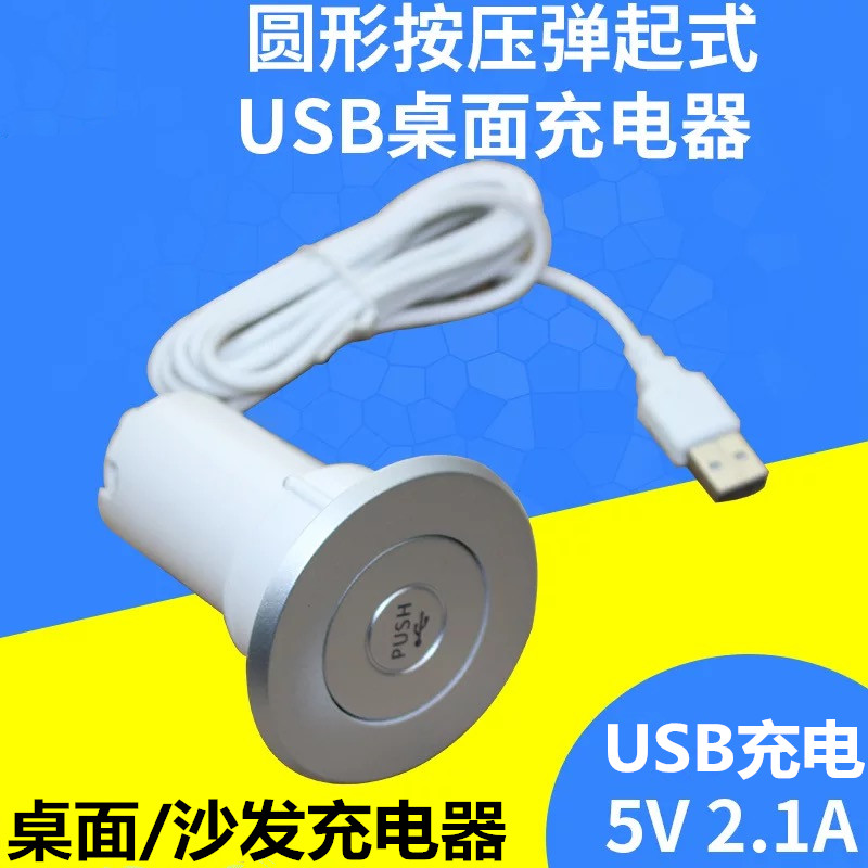 Multifunctional desktop socket hidden tea table furniture embedded sofa bed head cabinet USB conference desk socket