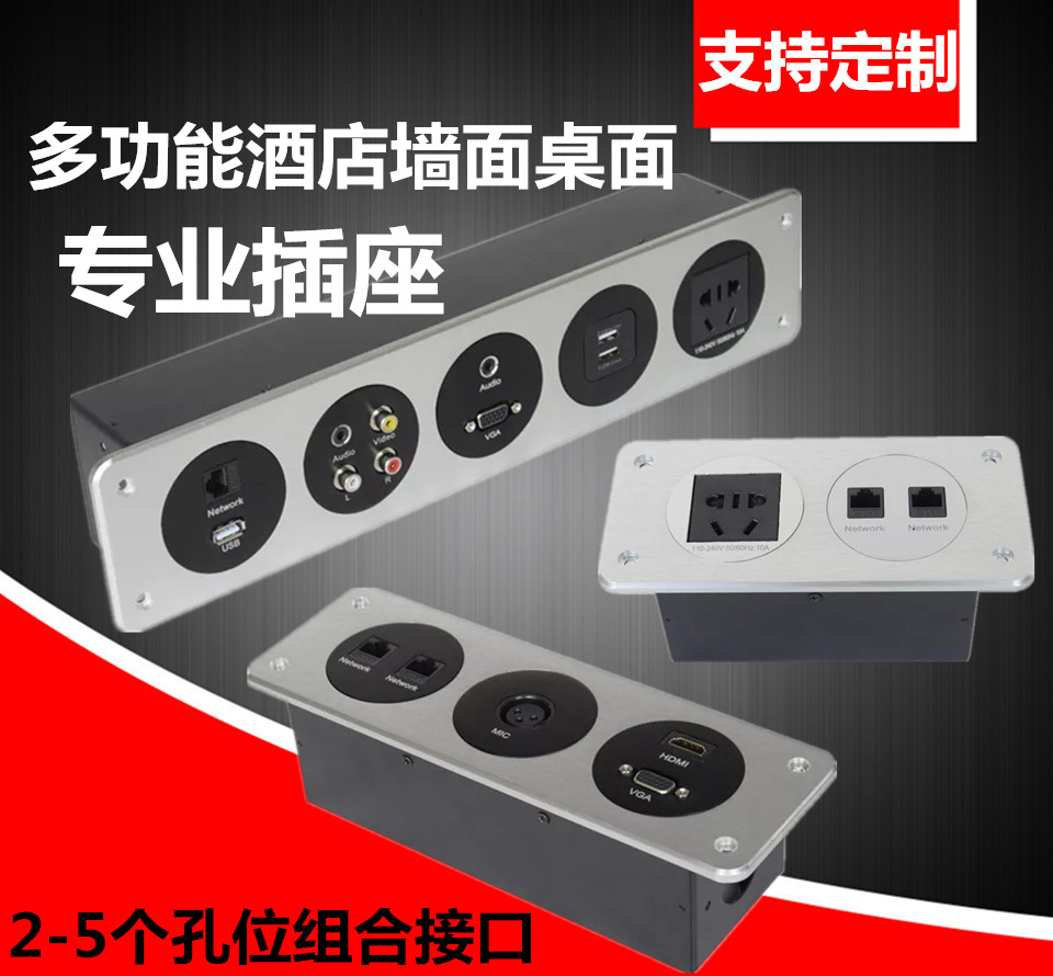 Desktop Multimedia Information Panel Multifunction Office Room Hotel Socket Audio Video Wall Socket-Taobao