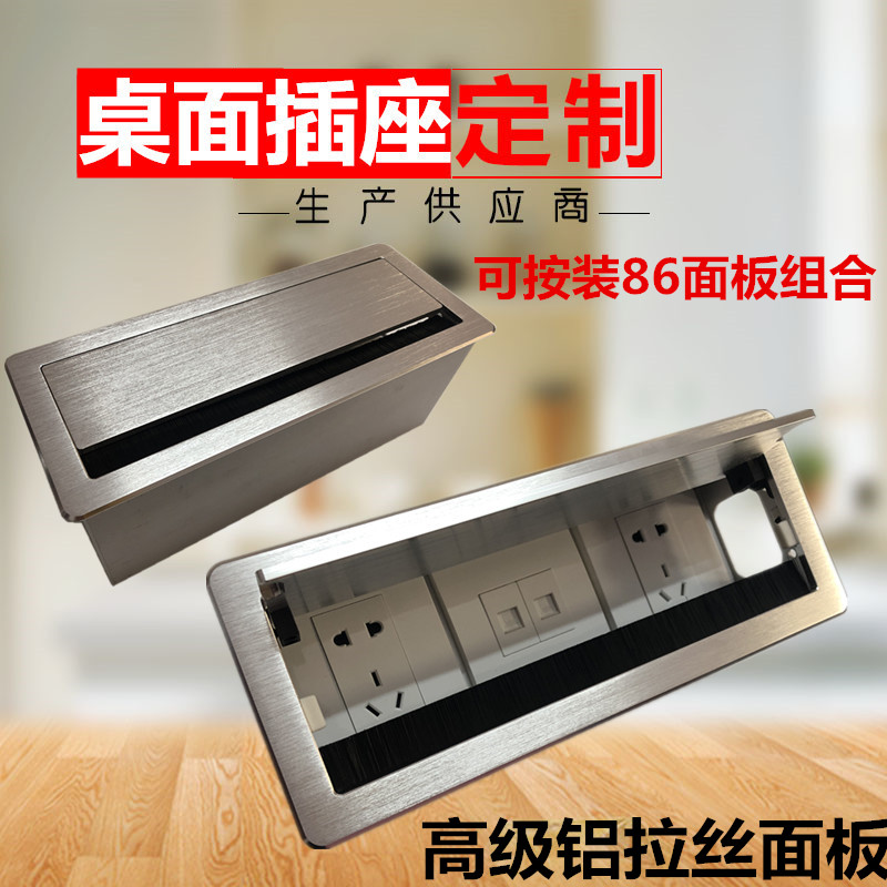 Hide embedded multi - function table 86 panel power supply overhead brush socket multimedia conference desktop thread box