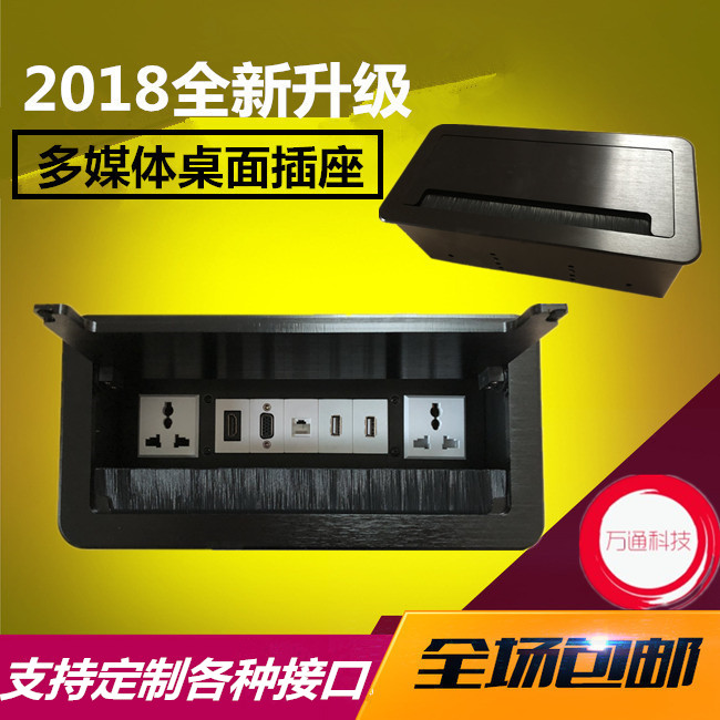 Multimedia desktop socket concealed embedded socket multifunction clamshell office conference table wiring socket