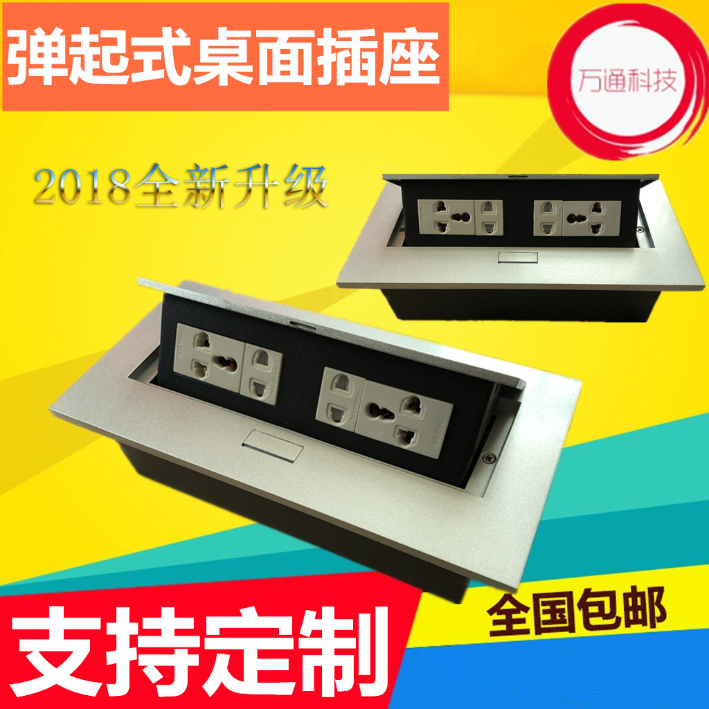 Multifunctional power outlet desk concealed junction box multimedia desktop socket free of welding socket