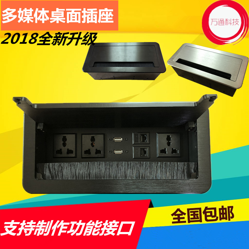 Hidden embedded multimedia desktop socket USB Internet interface multifunction conference room desk surface junction box