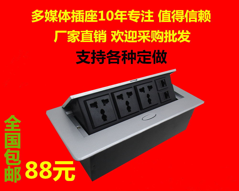 Multimedia Desktop Information Box Conference Office table surface socket Pop-up Concealed Multifunction Power Socket