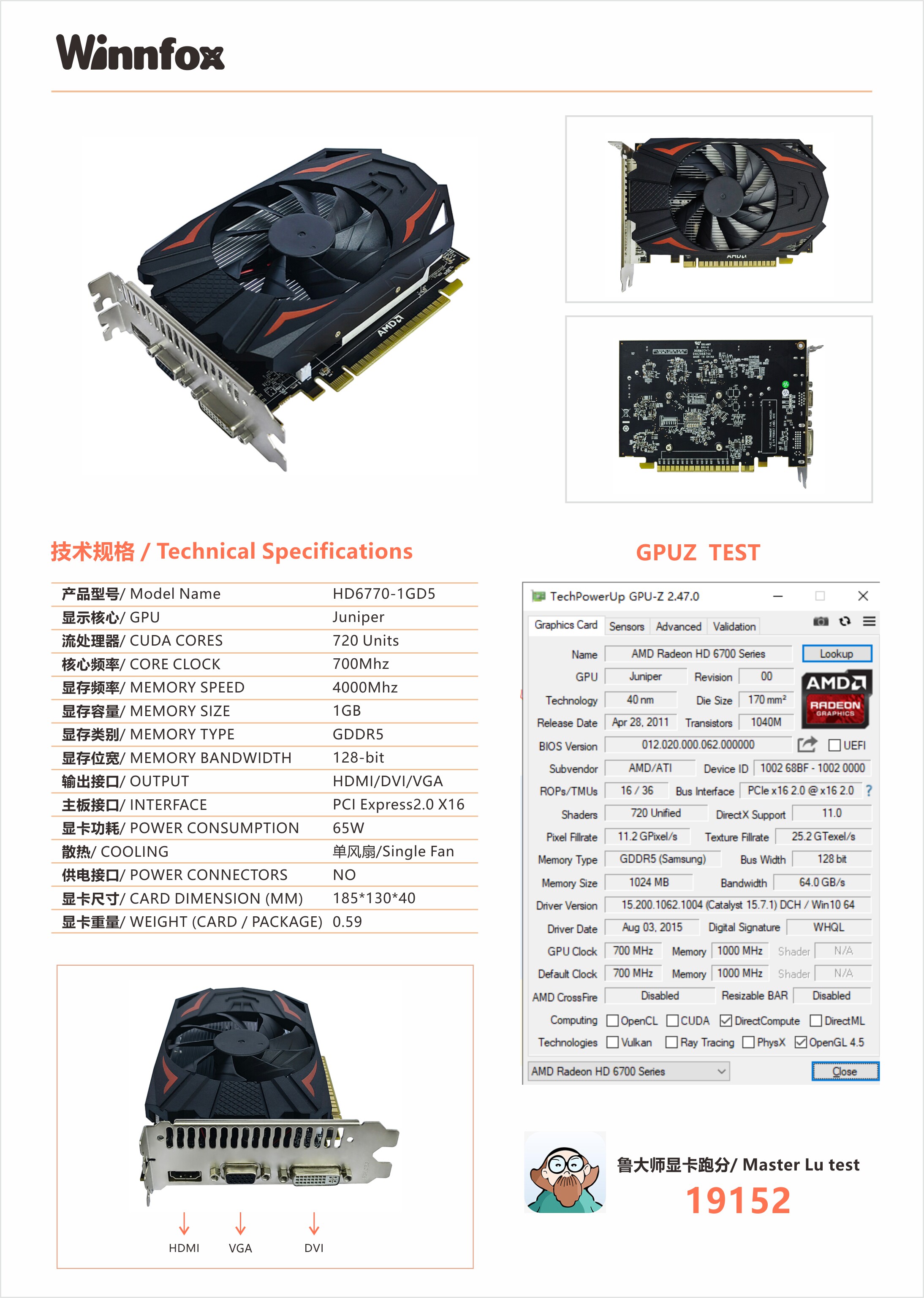 Видеокарта Winnfox HD6770 1ГБ DDR5