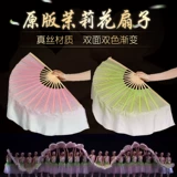 Жасмин танец фанат детей взрослый розовый белый зеленый двойной классический классический танец префектура Янге фанат танца