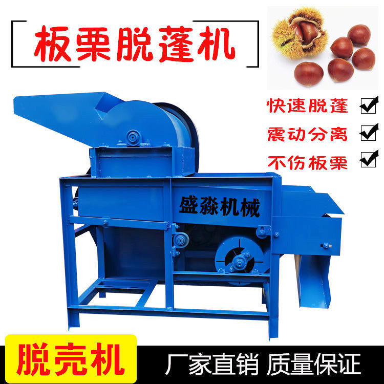 Chestnut deburping machine chestnut deburping machine new automatic chestnut degasser small gasoline shell peeling machine