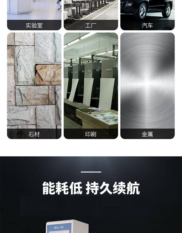 Вискозиметр 高精度数显旋转粘度计测试仪ndj-1/5s8s9s指针旋转式油漆瓷砖液体 Byes