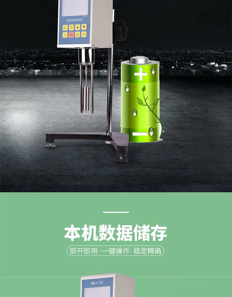 Вискозиметр 高精度数显旋转粘度计测试仪ndj-1/5s8s9s指针旋转式油漆瓷砖液体 Byes