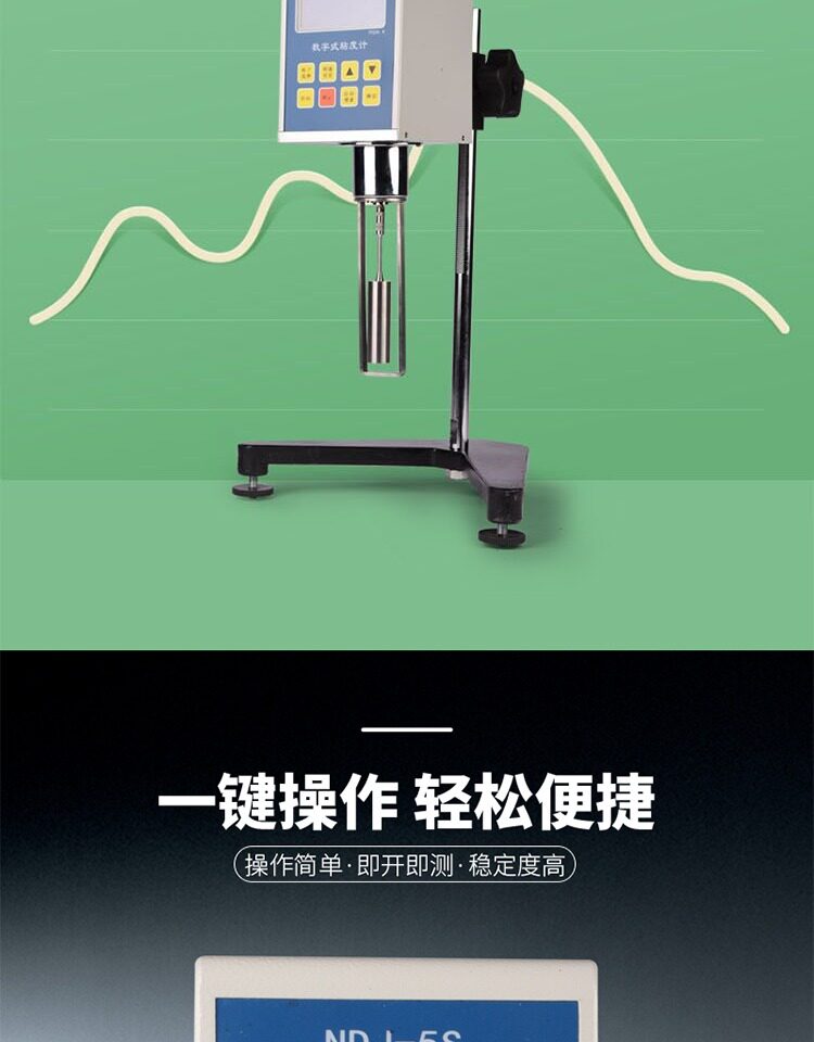 Вискозиметр 高精度数显旋转粘度计测试仪ndj-1/5s8s9s指针旋转式油漆瓷砖液体 Byes