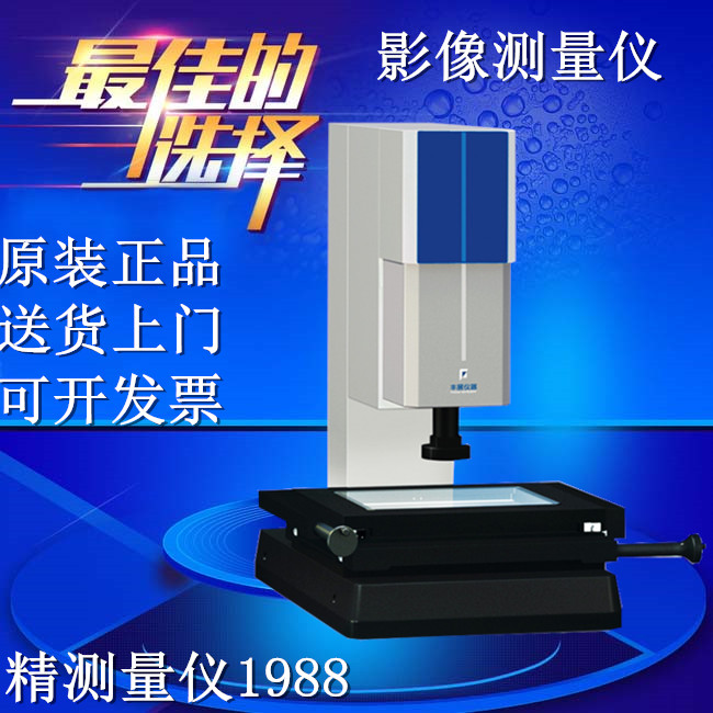 M30 Image measuring instrument High quality 3D Manual image instrument profile Size measuring instrument Package tunes