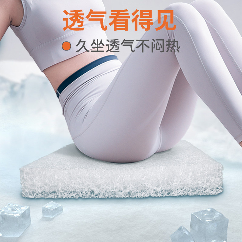 Seat cushion ice pad summer breathable air fiber office sedentary chair fart pad not tired summer cool pad thickening