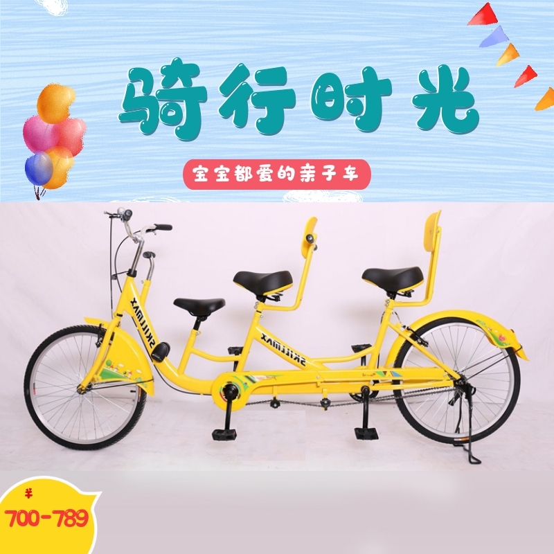 Aowitt Family Tandem Bike Trio Family Wagon Attraction Bike Rental Adults with Kids