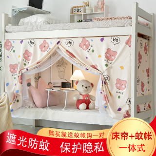 Integrated blackout and anti-mosquito student bed curtain and mosquito net