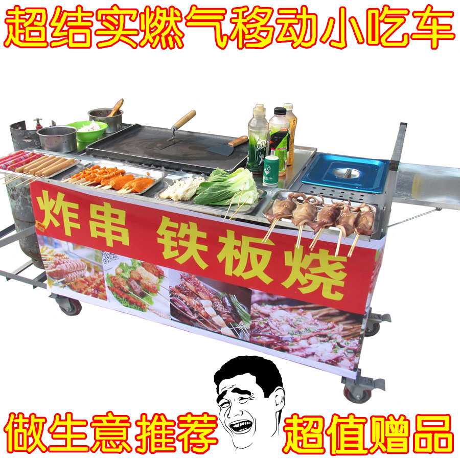 Fryer Teppanyaki Commercial stall Gas teppanyaki squid equipment Snack car Egg filling pancake pot fried skewer car