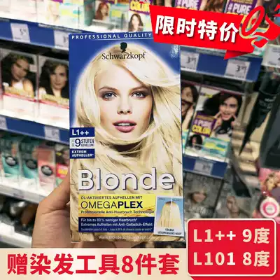 German Schwarzkor Schwarzkopf bleaching agent fading agent bleaching and dyeing paste fading cream no ammonia L9 structure reduction